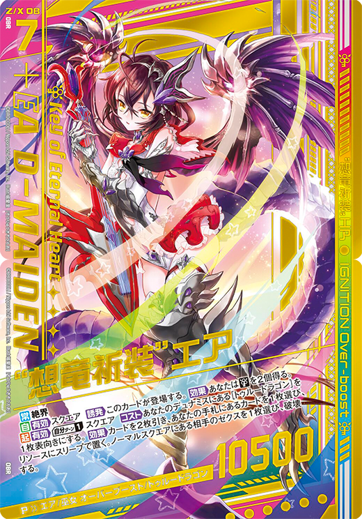 着払☆断捨離☆エレクトリック・ドラゴン 80000Vポスター2枚セット