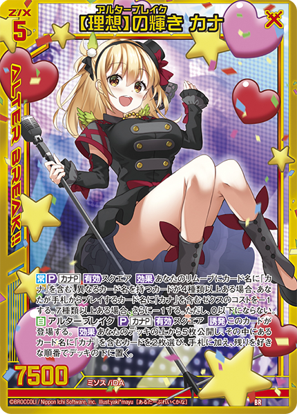 ヴァイスシュヴァルツ Z/X エクストラパック 第14弾 アズールレーン