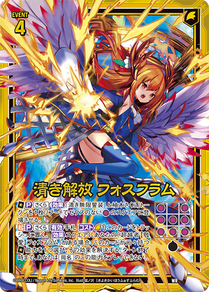 エクストラパック 第35弾 ゼクス伝説 GE ｜ Z/X - Zillions of enemy X