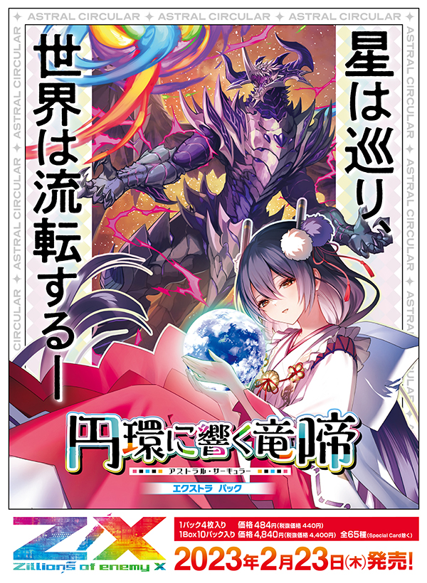 限定価格 ジュラック・ギガノト 霞の谷の雷神鬼 ウィンドファーム