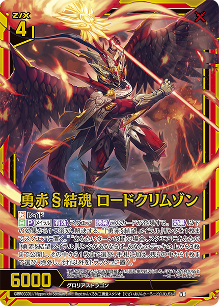 飛翔龍 5000VT 4枚 飛翔龍5000VT 4枚 デュエルマスターズ 飛翔龍5000VT