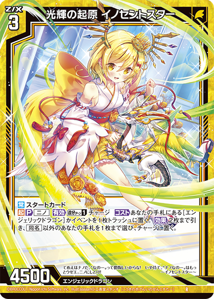 エクストラパック 第40弾 六星竜の箱庭 ｜ Z/X - Zillions of enemy X