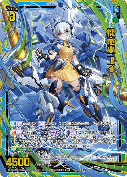 エクストラパック 第40弾 六星竜の箱庭 ｜ Z/X - Zillions of enemy X