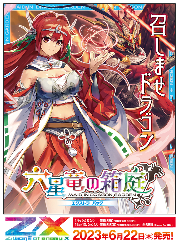 レンと六番 4枚 日)レンと六番 / Wrenn and Six ☆ボーダーレス