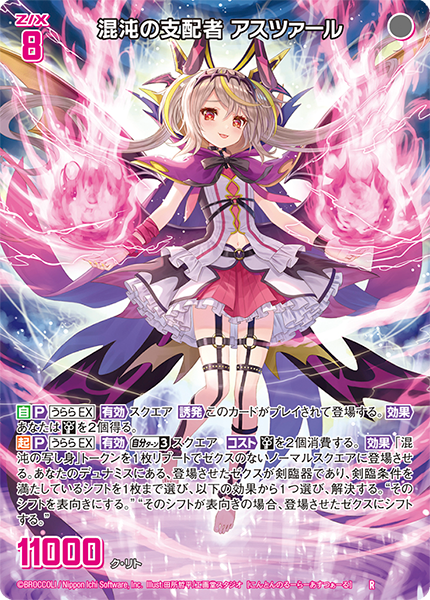 エクストラパック 第44弾 ゼクスターズ・プリンシパル ｜ Z/X