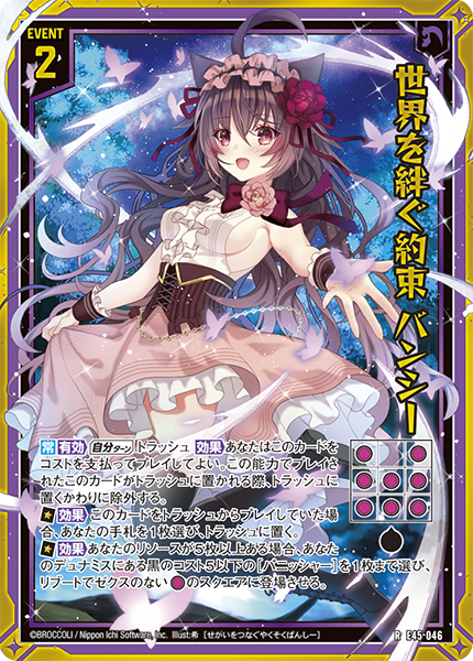 エクストラパック 第45弾 リユニオン・オーバーブースト！ ｜ Z/X