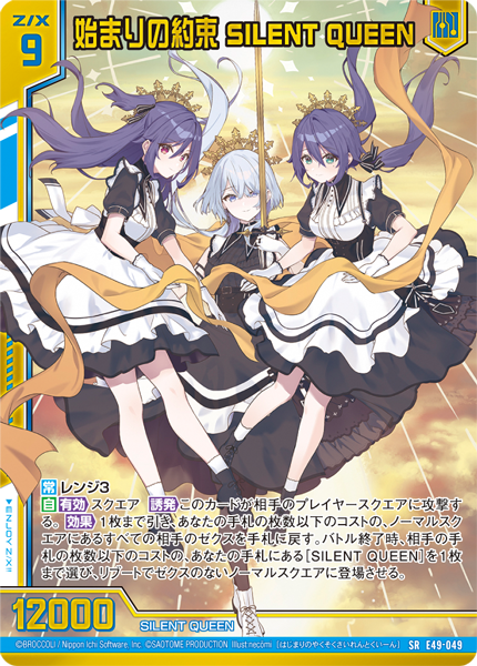 MTG 勝利の楽士 TDM 英語 4枚 勝利の楽士/Voice of Victory 4枚セット