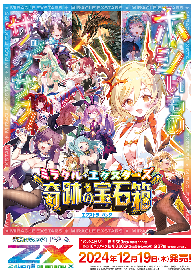 ドラゴンクエスト レジェンズクリアファイルVII インナーカートン未