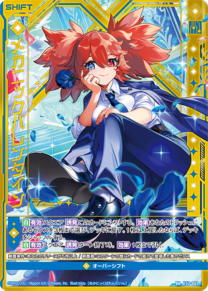 花鈴♡ 花鈴♡ カード検索 ｜ Z/X - Zillions of enemy X - ゼクス公式