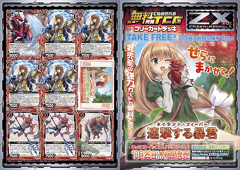 ヴァイスシュヴァルツ/ PSA9 運命への抵抗 パック SP ブースターパック