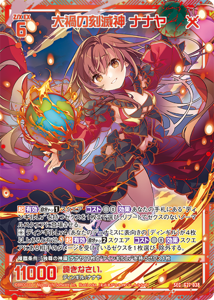 夜見れな デッキ 4コン 計40枚セット ジェミニアス 幻双の絆 等