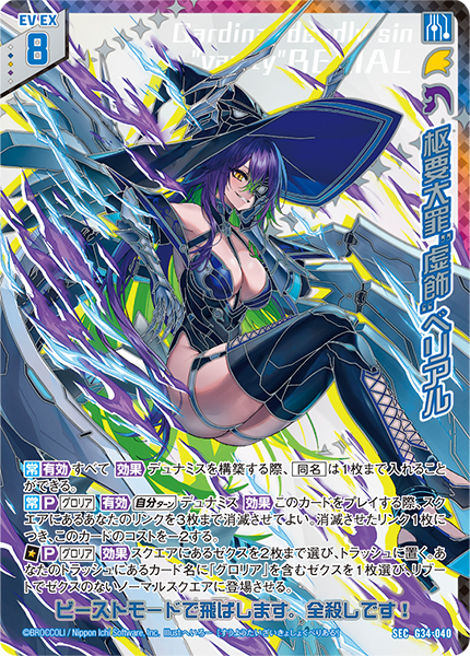 CLAMP X キャラクターカード 14種 X エックス CLAMP トレーディング