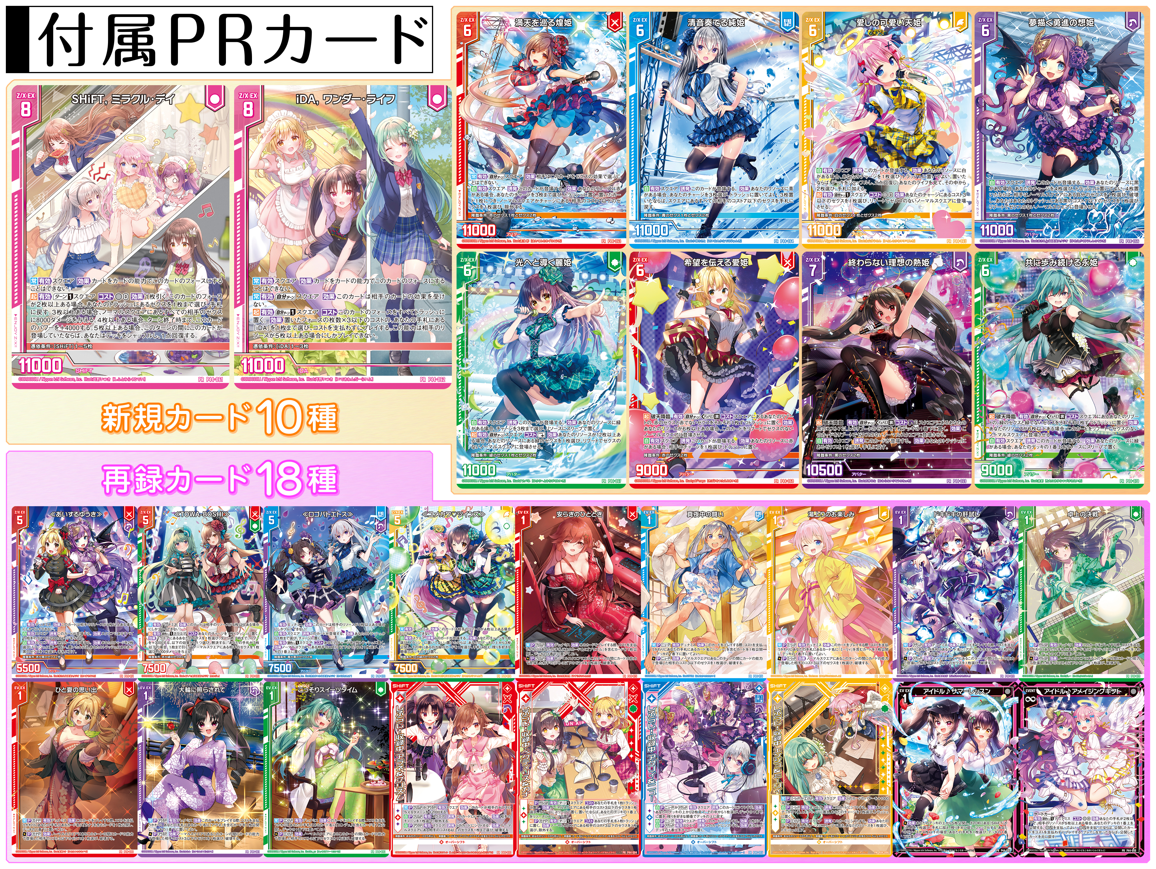 ネクストンTCGサプライセット ver.2012 ドリームパーティー 限定 Z/X