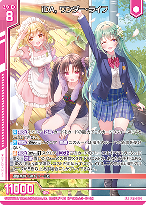 風光る ドラマCDポスター 風光る ドラマCDポスター Z/X -Zillions of