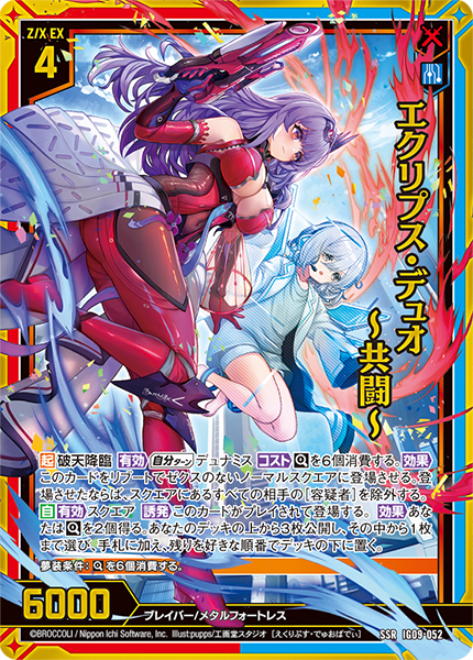 未開封限定盤 Zilch3・2・1 イグニッションパック RUMBLING FORCE