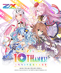 カードガチャ ｜ Z/X - Zillions of enemy X - ゼクス公式サイト