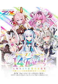 るかトレカ Z/X -Zillions of enemy X- | 商品一覧 | TCG / サプライ