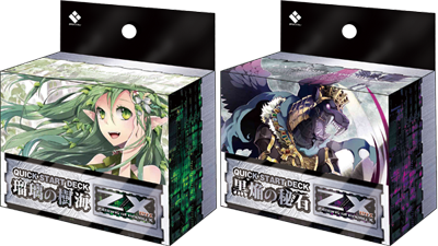 24時間以内発送】リゼロ 8門デッキ デッキパーツ付き 24時間以内発送