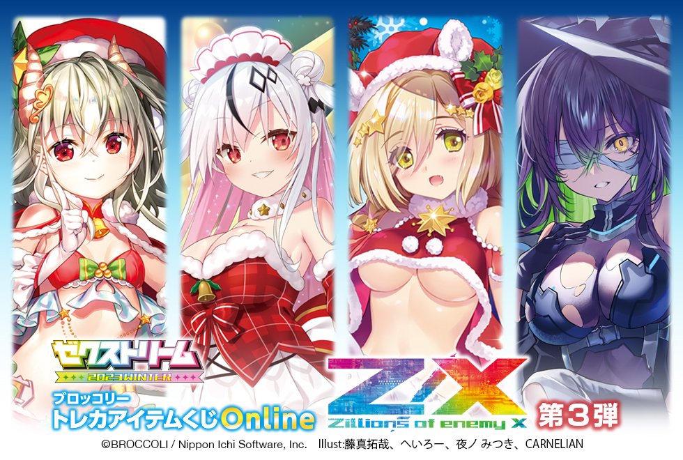 ブロッコリートレカアイテムくじがオンラインで登場！！ ｜ Z/X