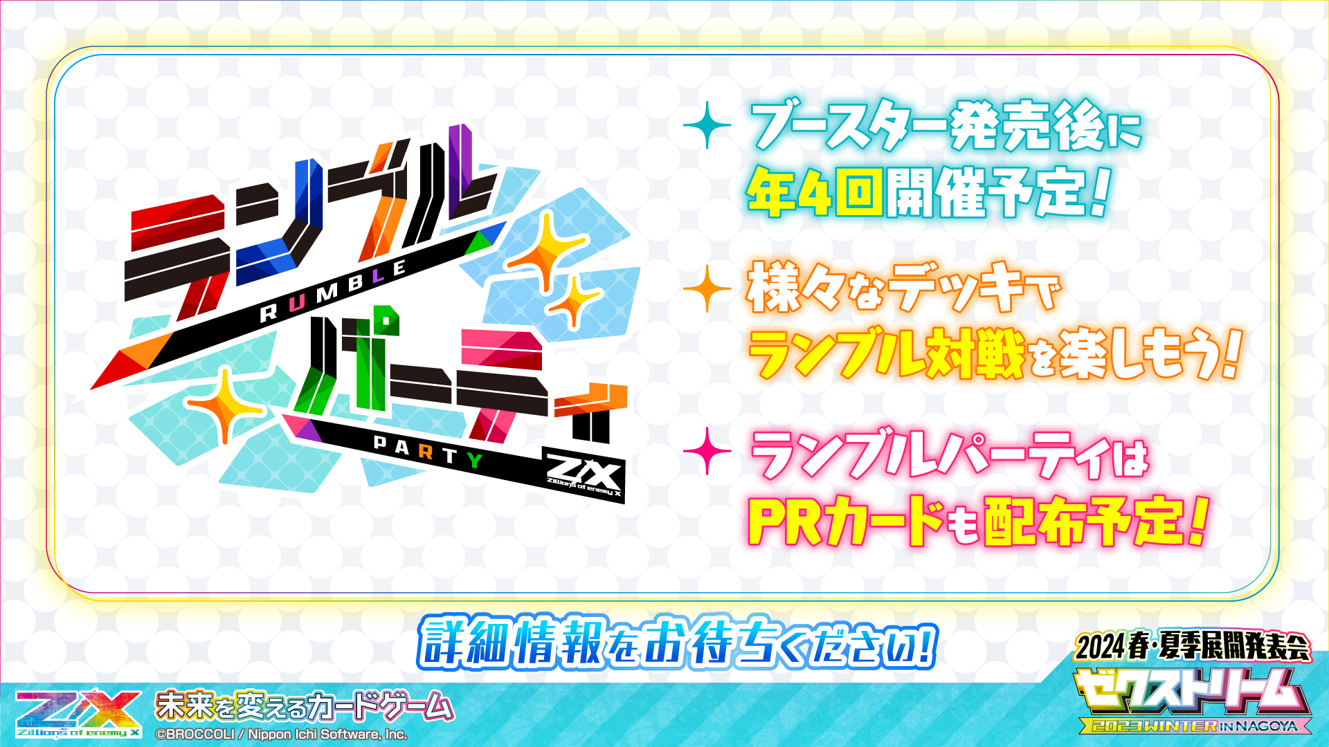 公式プログラム Z X Code reunion 1 (ジャンプコミックス) | 藤真 拓哉