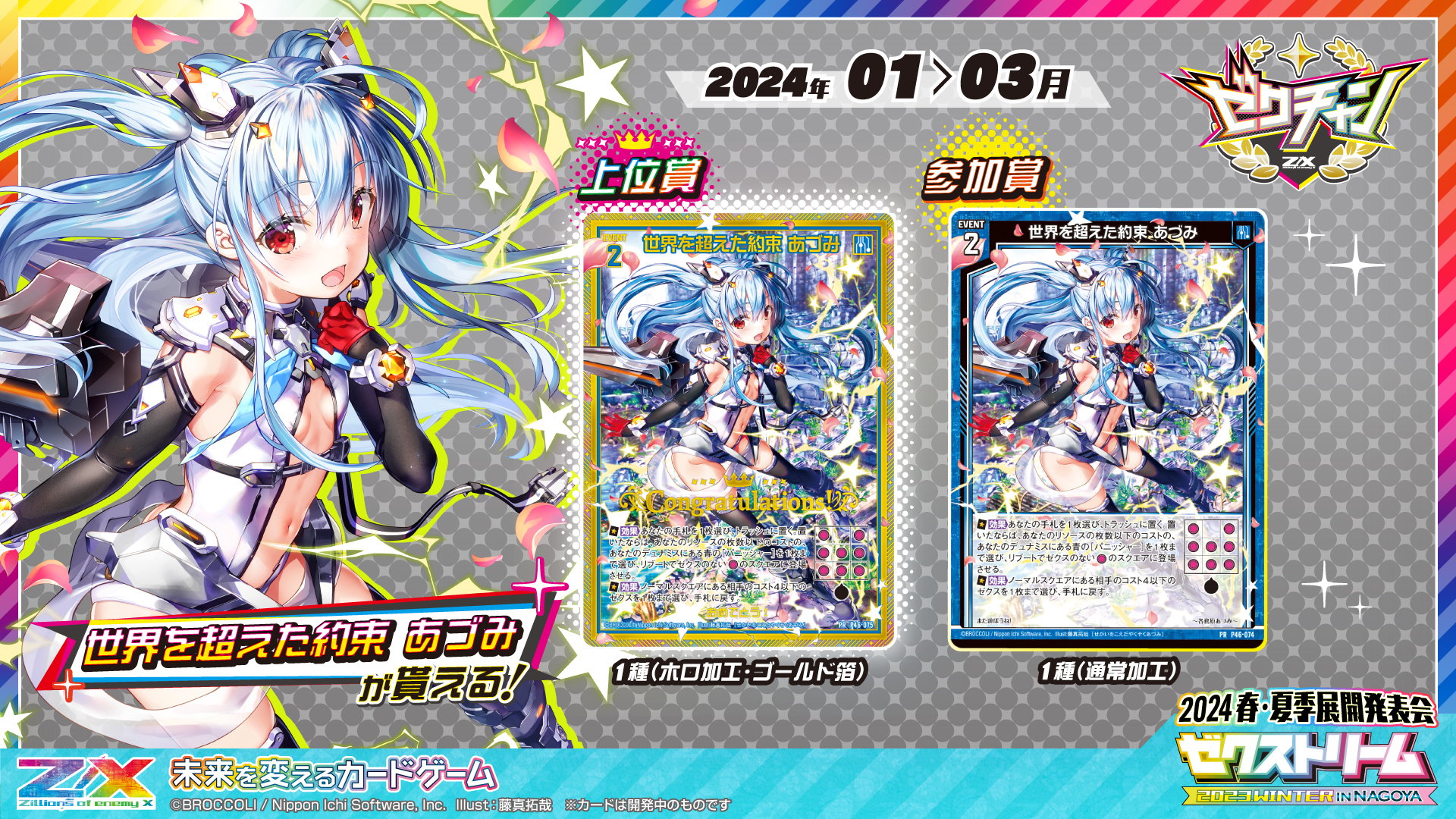 ベルセルクトレーディングカードゲーム コモン&アンコモン&レア46種