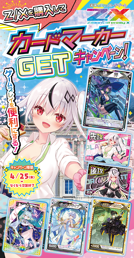 TD4コン+RR以下4コン+先行・後攻マーカー全種 るろうに剣心