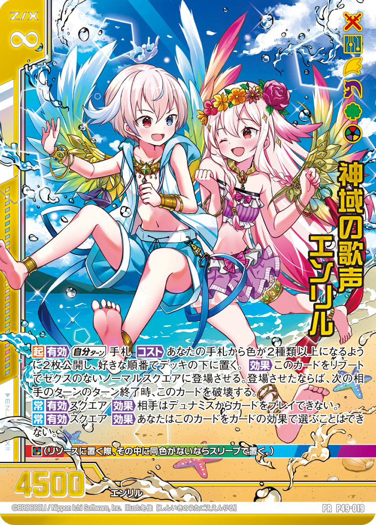 クルセイドスクライド永遠への路デッキプレミアムパッケージカズマ