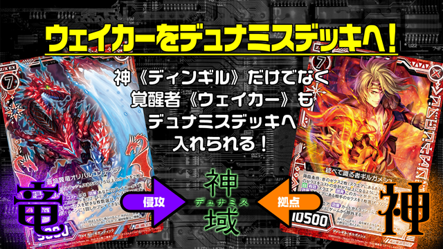 契約神ルー デッキパーツ付き 契約神ルー デッキパーツ付き バトル