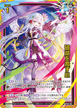 EV EXの使い方 ｜ Z/X - Zillions of enemy X - ゼクス公式サイト