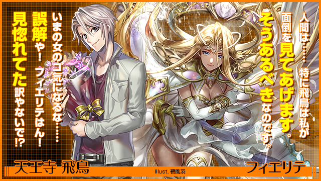 ゼクス z/x 天王寺飛鳥（フィエリテ） ホロセット（おまけあり