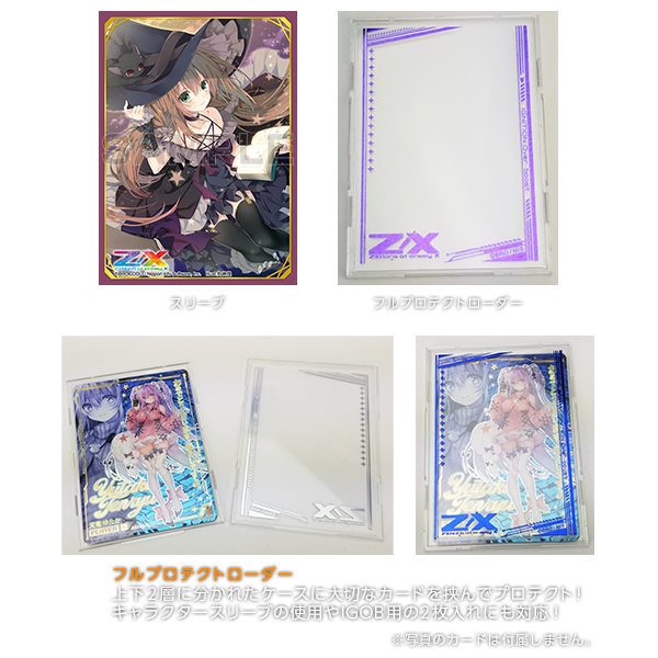 スリーブまとめ売り 22種 Z/X ゼクス スリーブ まとめ売り z/x - メルカリ