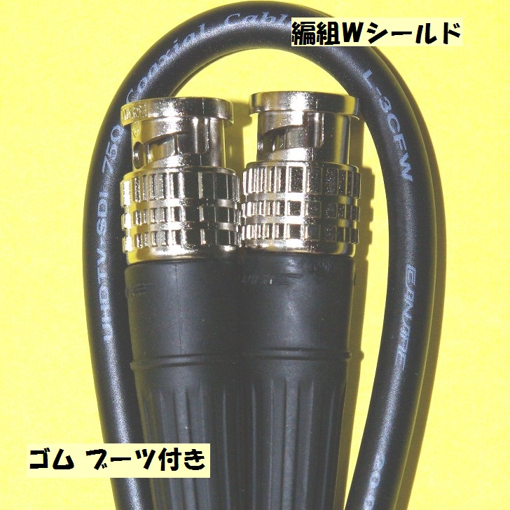 HD-SDI対応L－3CFW映像ケーブル20mの販売