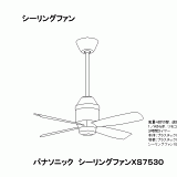 XS7530 | 照明器具検索 | 照明器具 | Panasonic