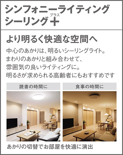 2023年製 Panasonic スピーカー付きLED照明 SNCX58300 2023年製