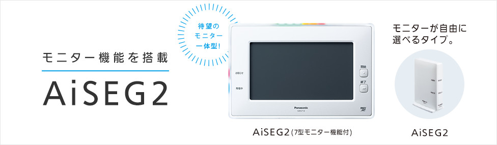 極美品】Panasonic MKN713 AiSEG2 HEMS Panasonic パナソニック MKN713