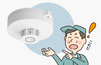 自己保持型熱感知器 | 防災NET （自動火災報知設備・防災設備）| Panasonic