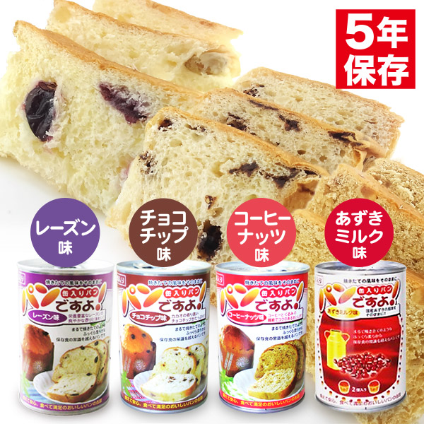 名古屋ライトハウス 缶入りパン「パンですよ！」｜防災計画 by らいぷら