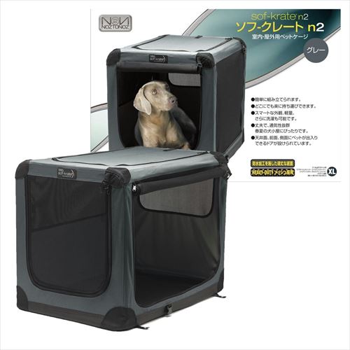 ファーストラックス ソフ・クレート n2 XLサイズ [クレート ケージ