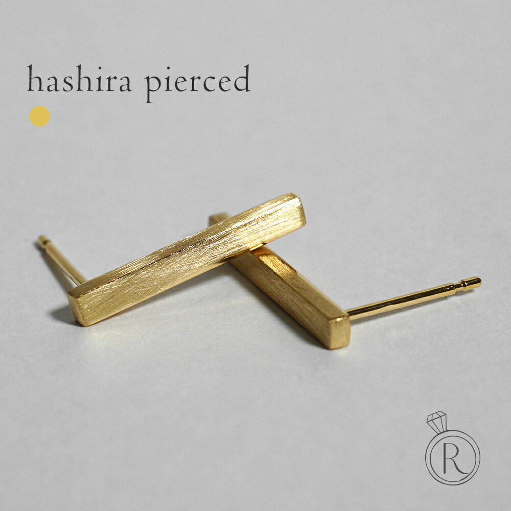 K18 ピアス HASHIRA