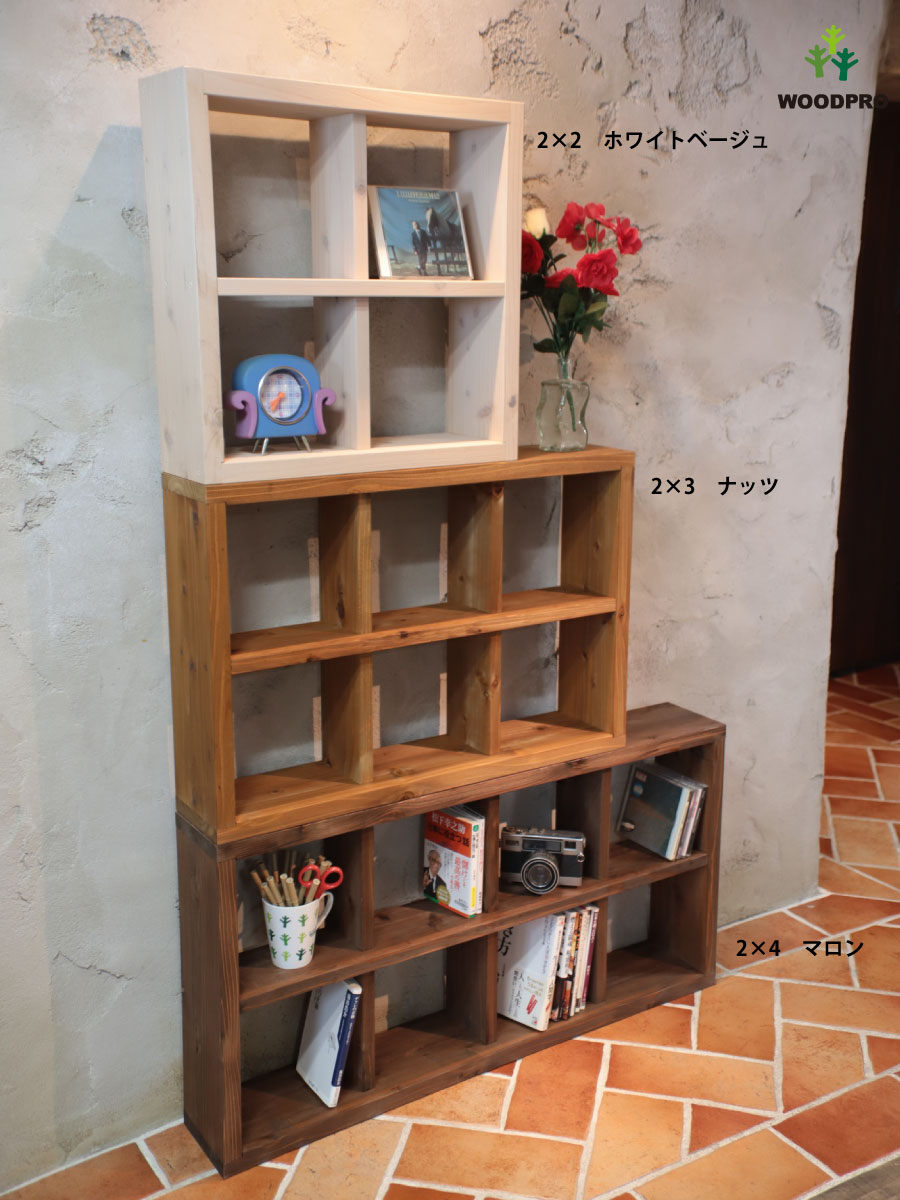 SUGI-インテリア】格子ラック 200型（内寸20cm） 3×3 完成品 幅696