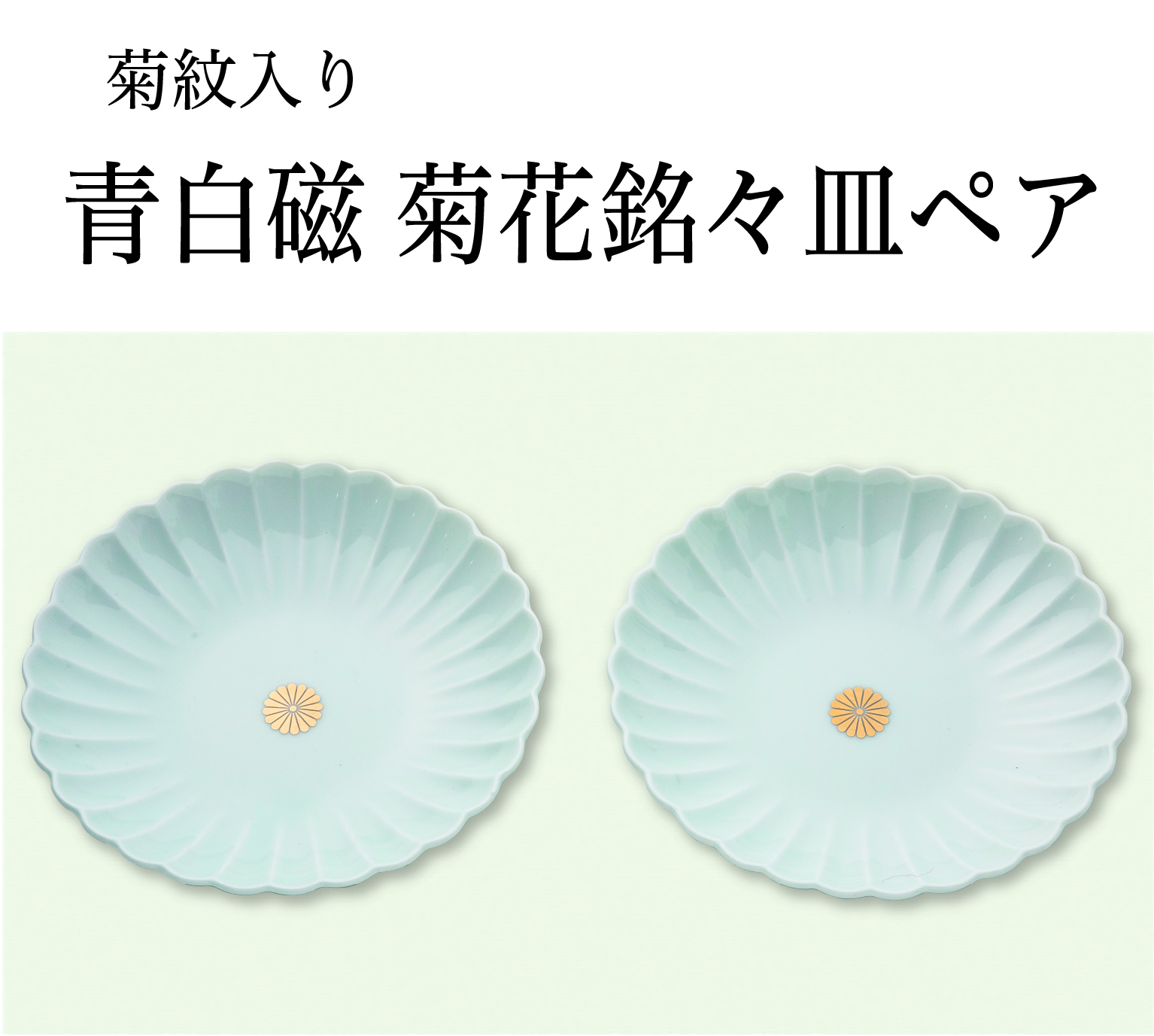 時代 白磁 菊紋蓋茶碗ペア 送料込み250917 時代 白磁 菊紋蓋茶碗ペア
