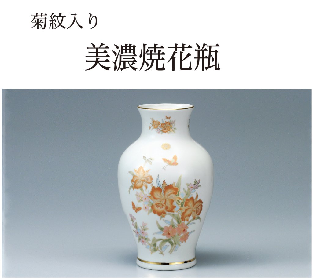 陶器など｜東京叙勲-叙勲・褒章の菊紋入り記念品販売
