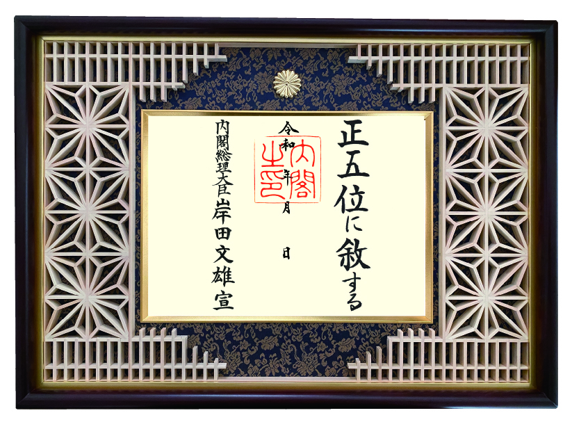 額/組子額｜東京叙勲-叙勲・褒章の菊紋入り記念品販売