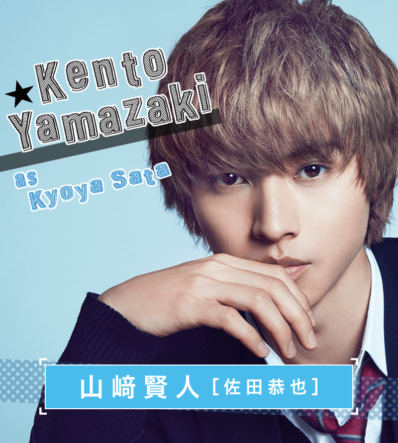 映画『オオカミ少女と黒王子』CAST