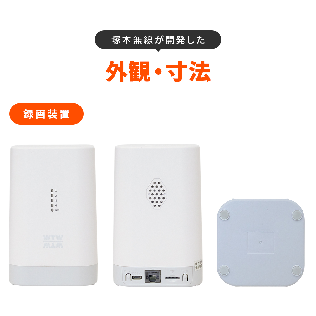 ちび太防犯灯 録画機＋カメラ2台セット Wi-Fi 防犯カメラ 太陽光充電