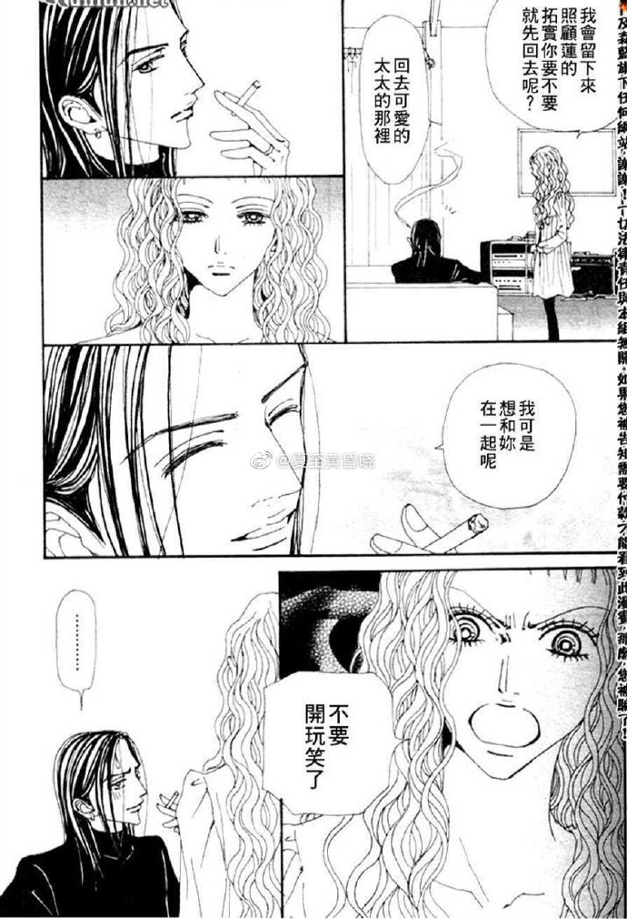 NANA 83・84話掲載 Cookie 2009年6・7月号 単行本未掲載