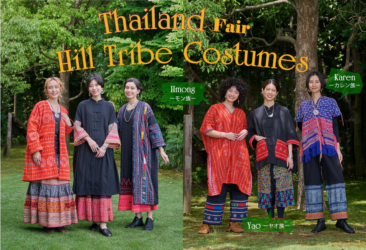 タイの山岳民族フェア開催」10/18～全国の店舗で巡回販売＜オンライン