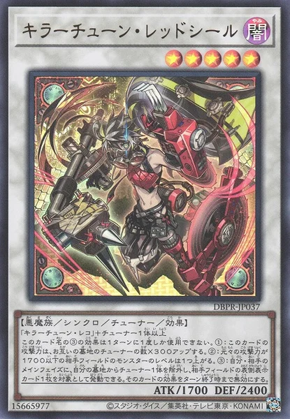 調和ノ天救竜 - 遊戯王wiki | TCG PORTAL