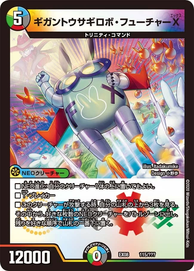 デュエルマスターズ ロキ デュエルマスターズ ロキ デュエルマスターズ