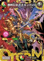 王道vs邪道 デュエキングWDreaM 2025 | 当たり・カードリスト | TCG PORTAL